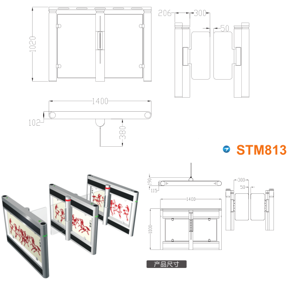 寻乌县速通门STM813