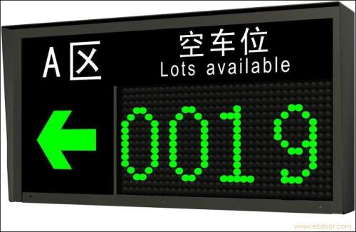 寻乌县车位引导系统二号