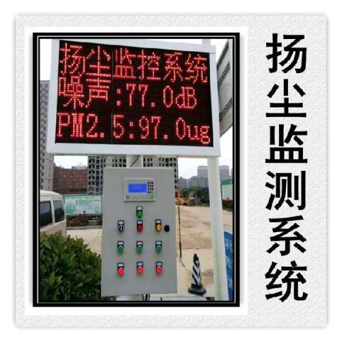 寻乌县扬尘监控系统六号