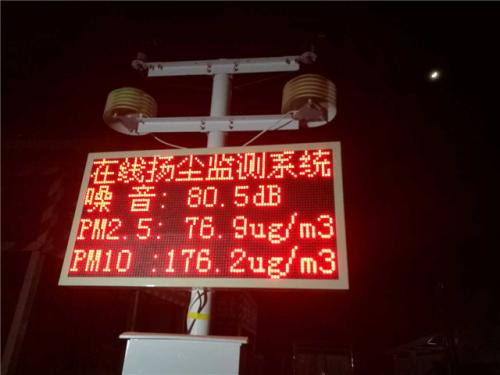 寻乌县扬尘监控系统一号