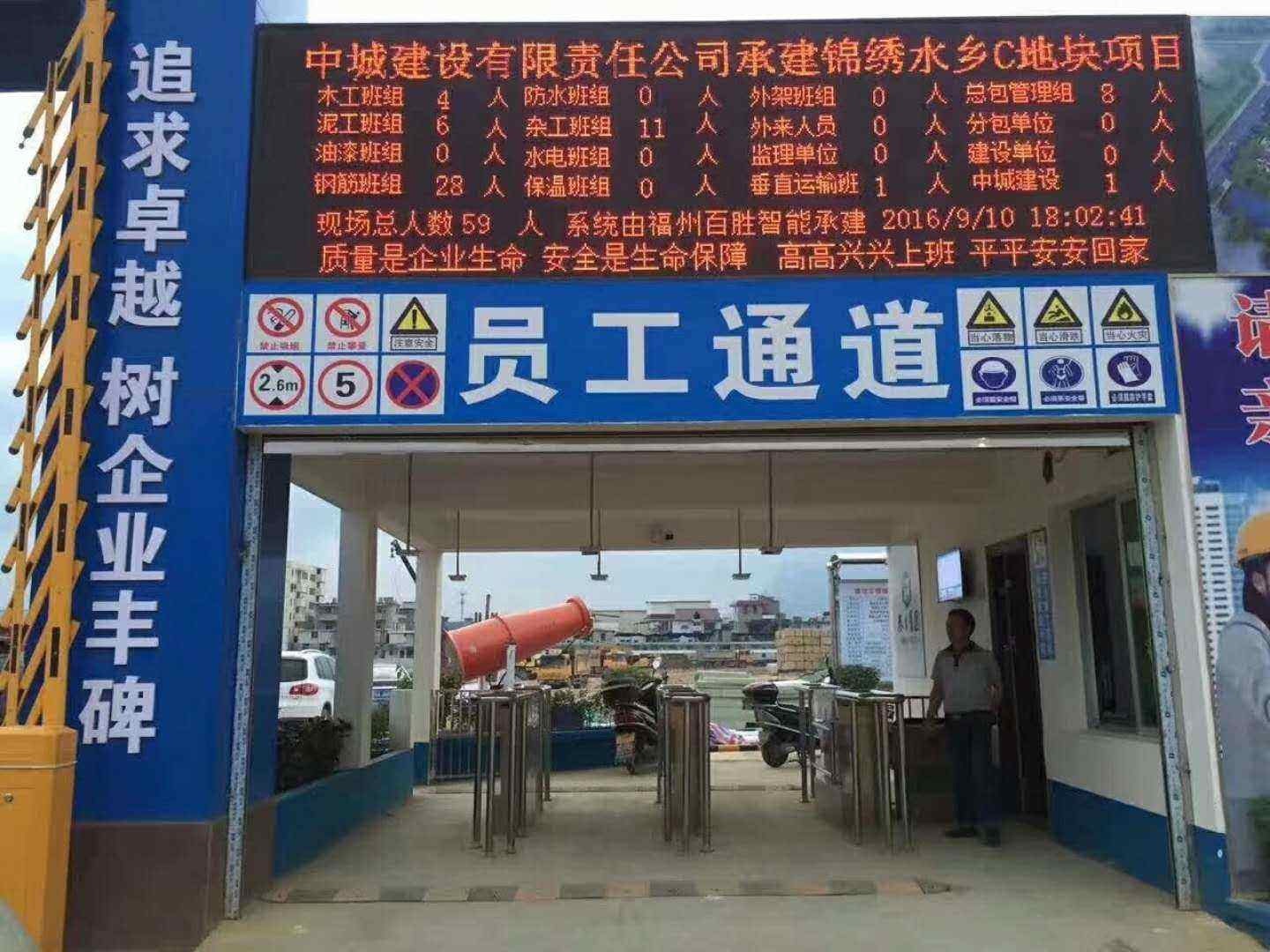 寻乌县工地实名制门禁、工地劳务实名制系统